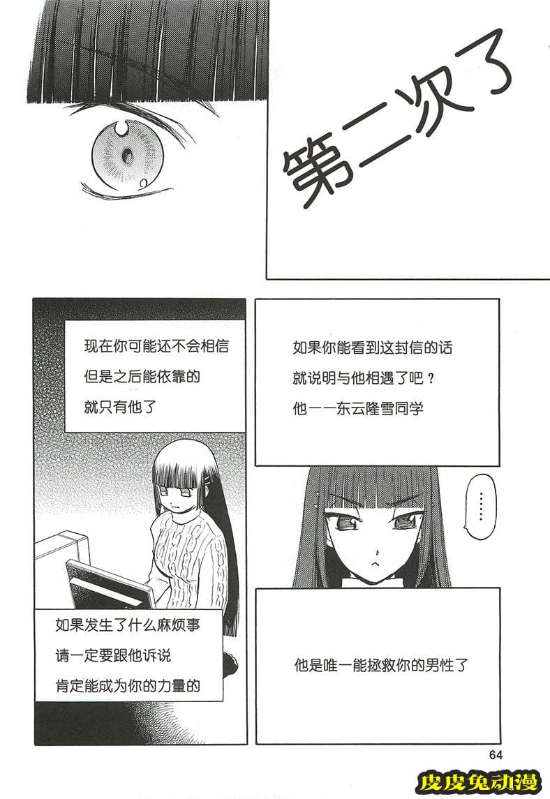 blue snow blue 4-6 [70P][NTR]