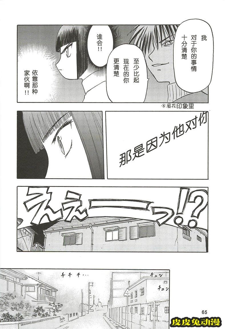 blue snow blue 4-6 [70P][NTR]