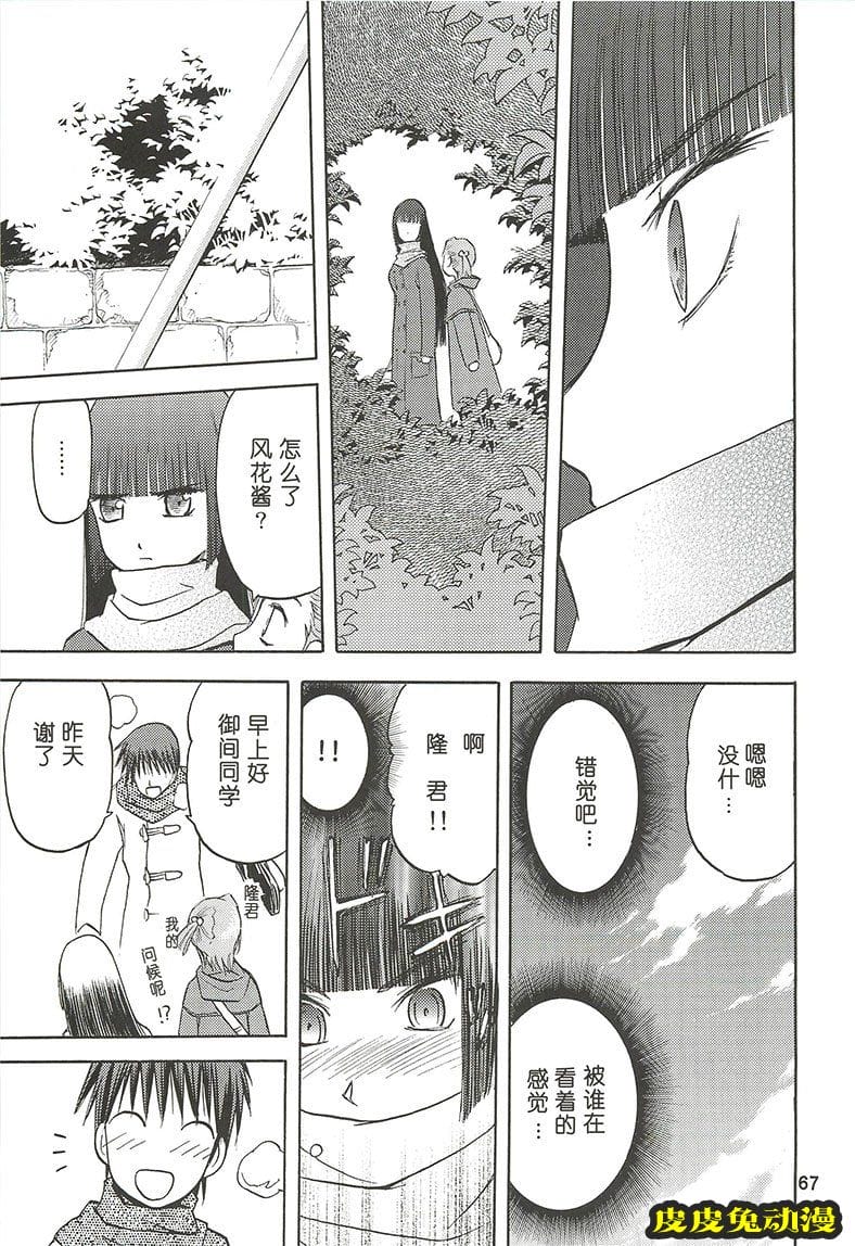 blue snow blue 4-6 [70P][NTR]