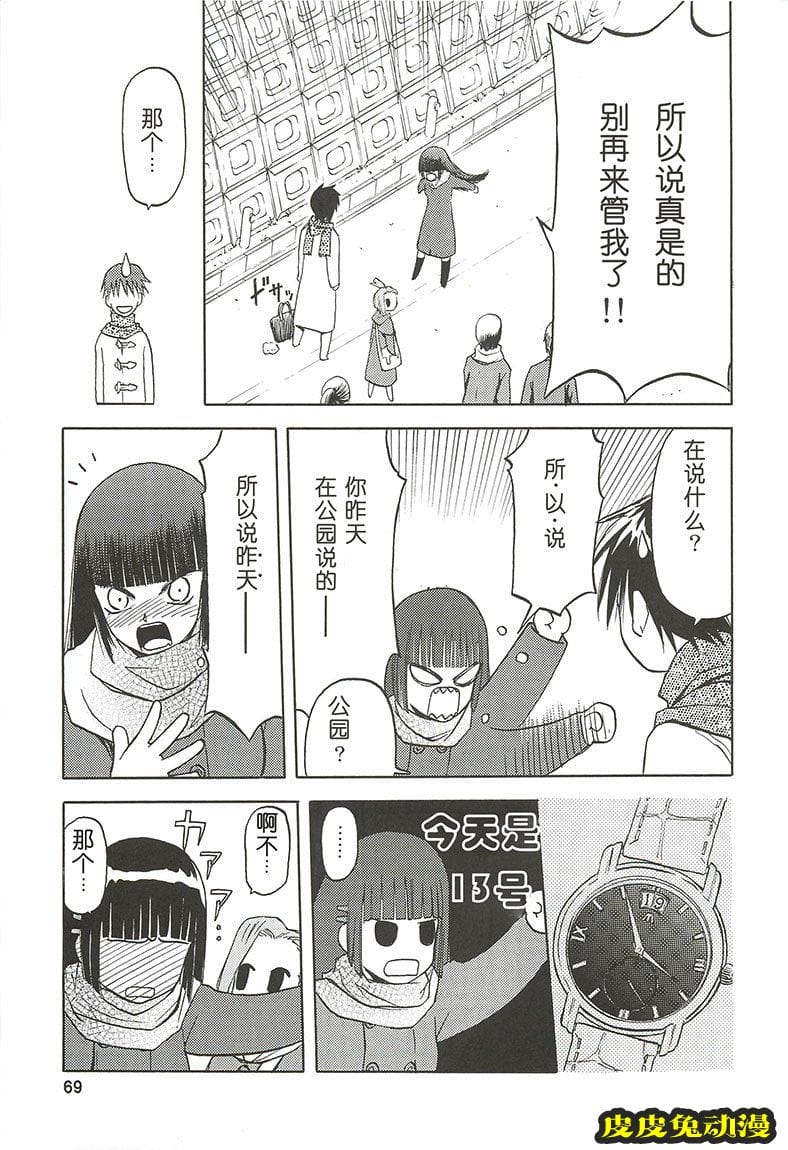 blue snow blue 4-6 [70P][NTR]