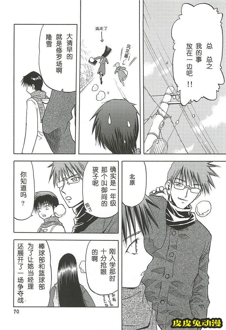 blue snow blue 4-6 [70P][NTR]