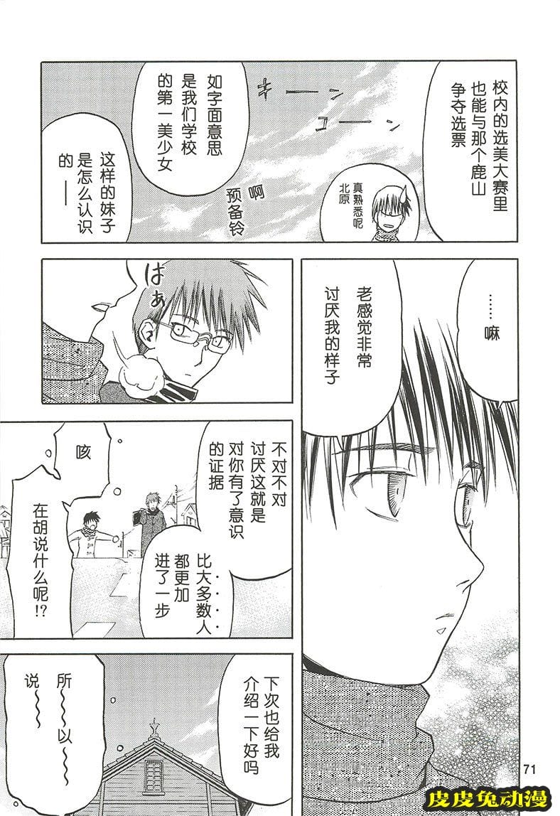 blue snow blue 4-6 [69P][NTR]-皮皮兔动漫