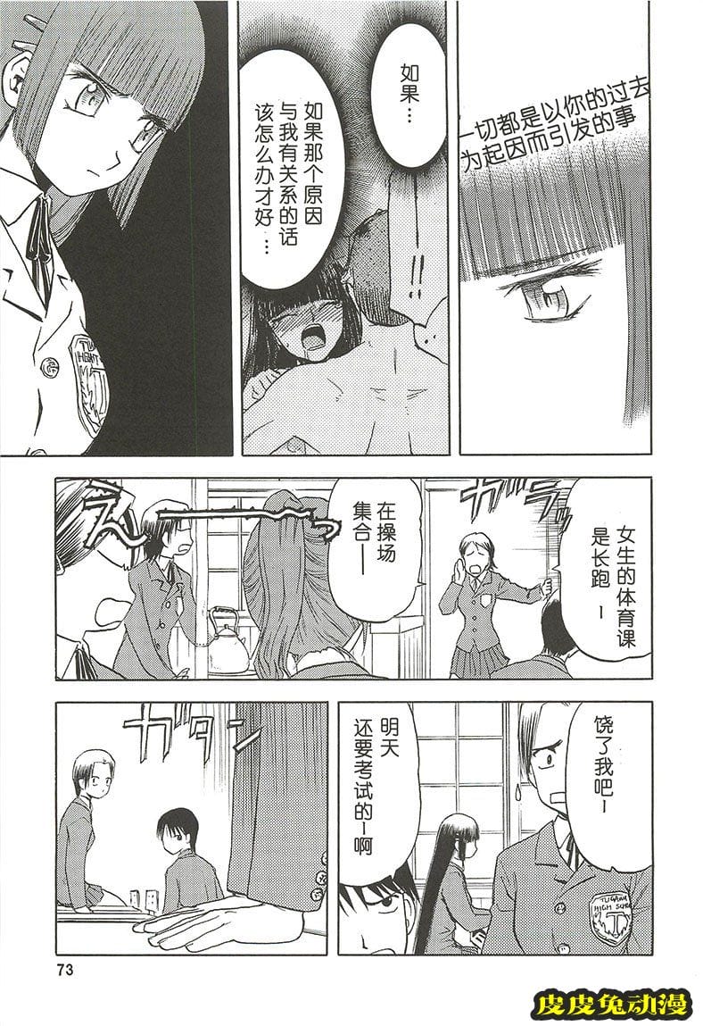 blue snow blue 4-6 [69P][NTR]