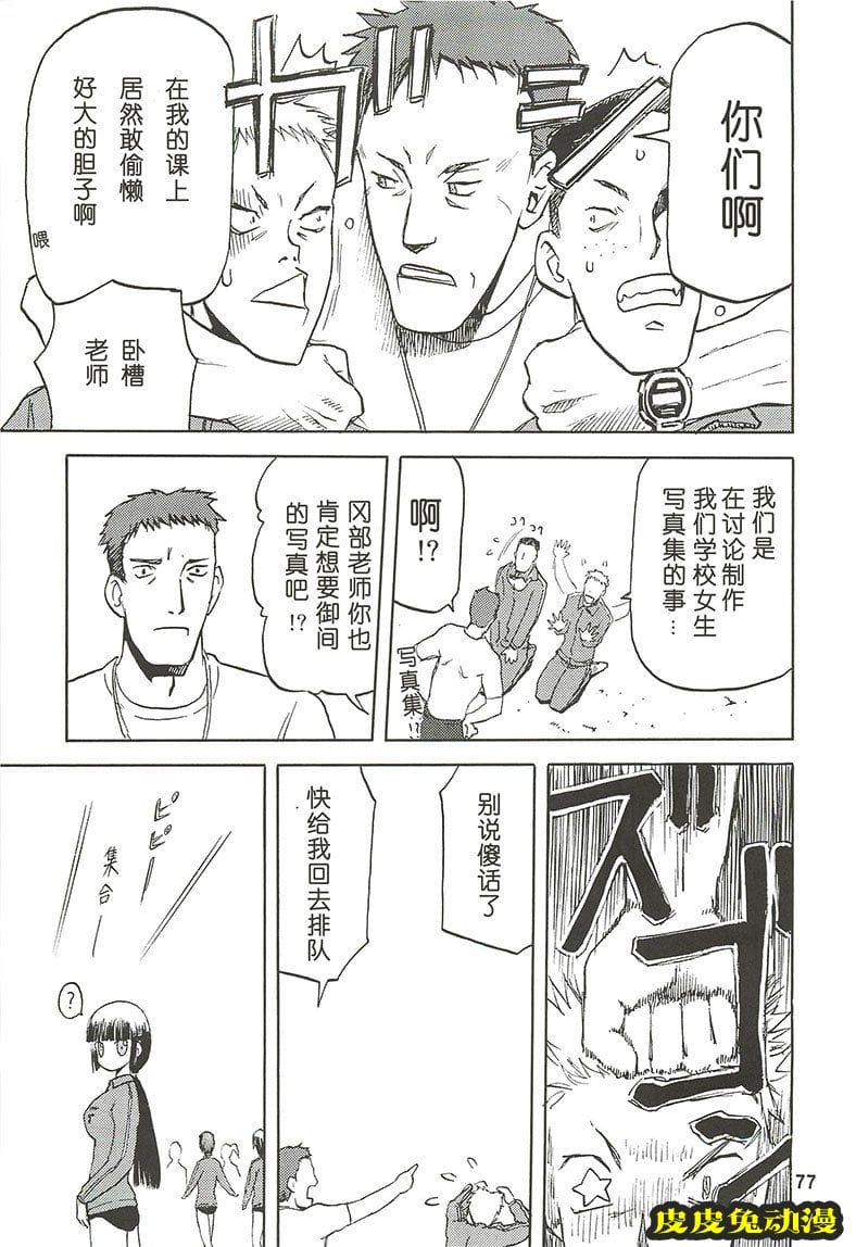 blue snow blue 4-6 [69P][NTR]