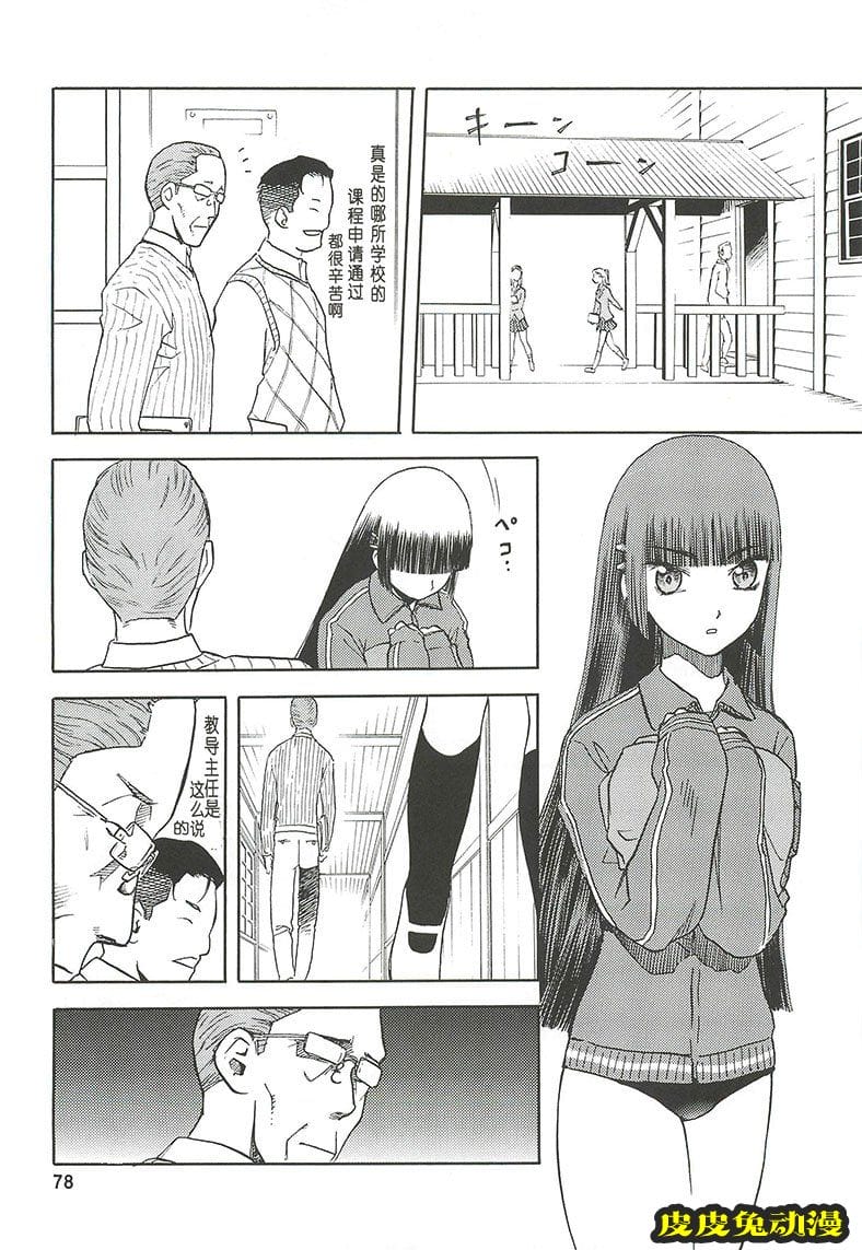 blue snow blue 4-6 [69P][NTR]