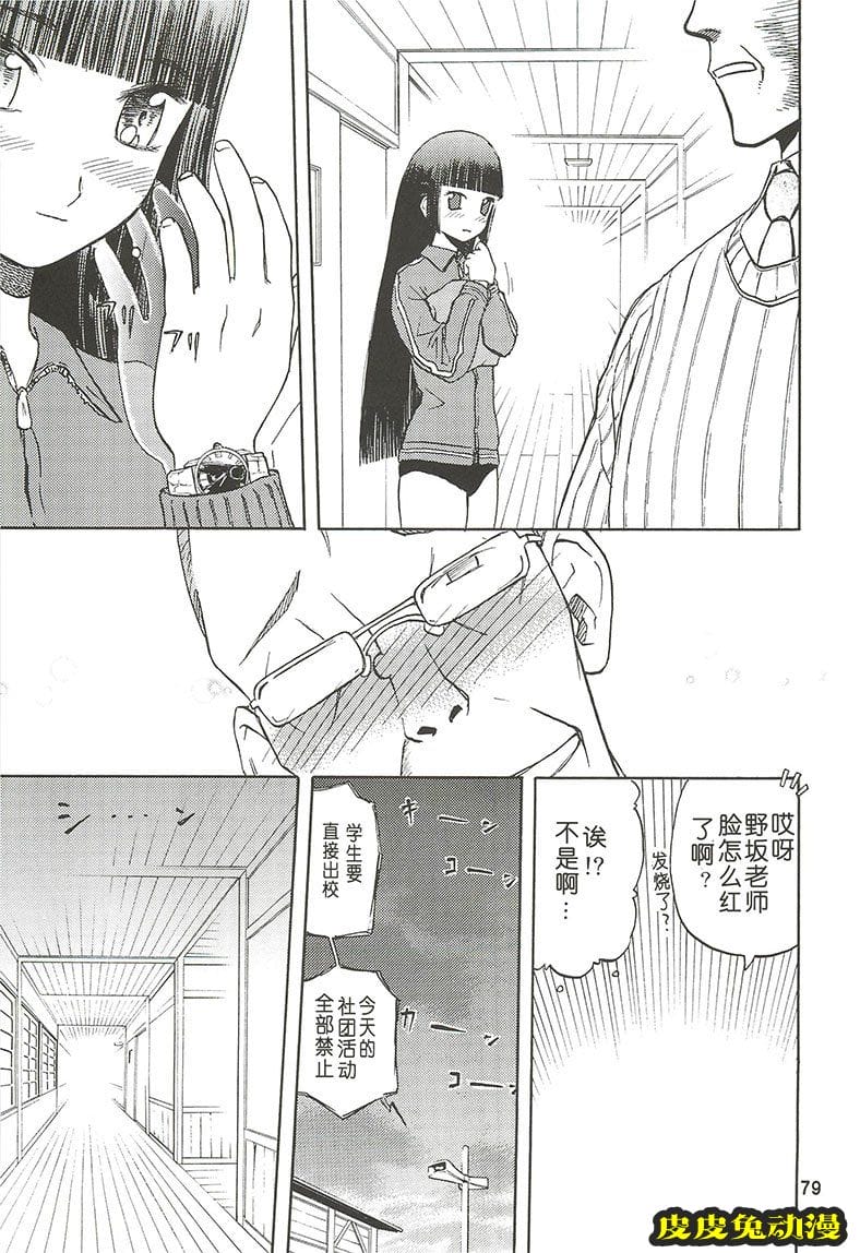 blue snow blue 4-6 [69P][NTR]