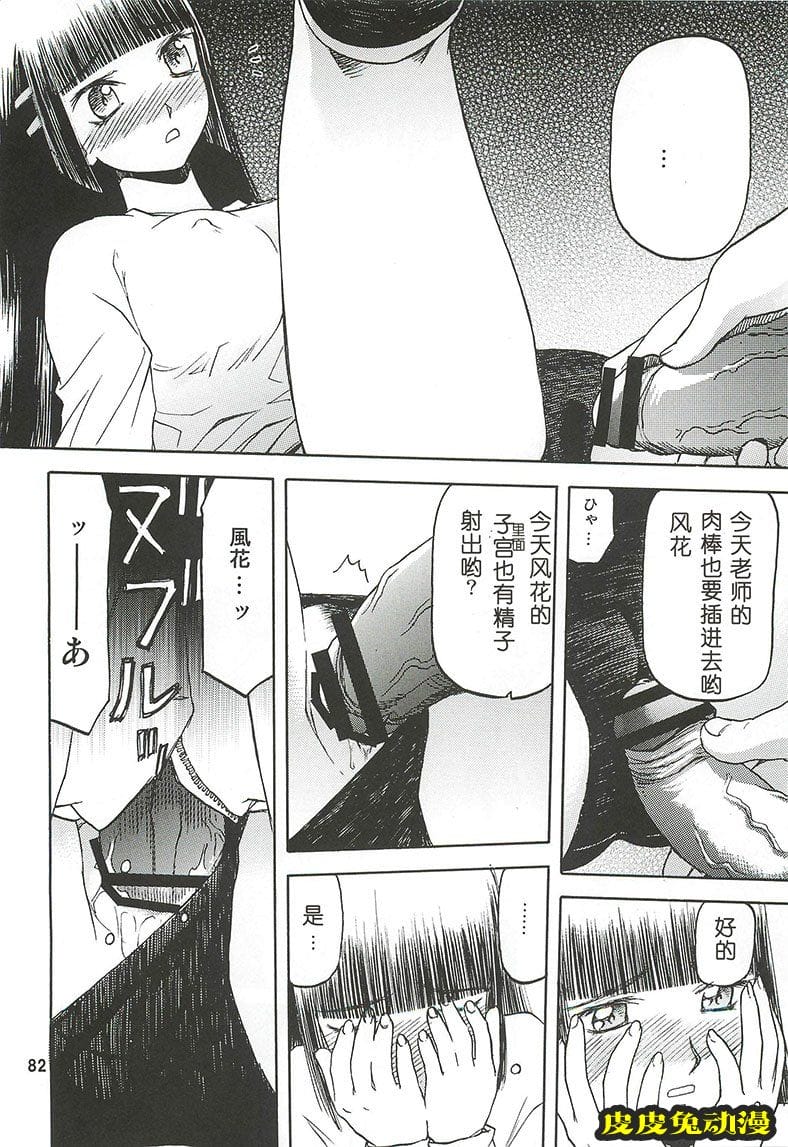 blue snow blue 4-6 [69P][NTR]