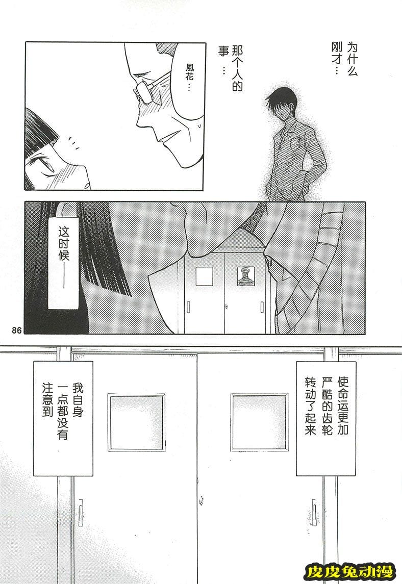 blue snow blue 4-6 [69P][NTR]