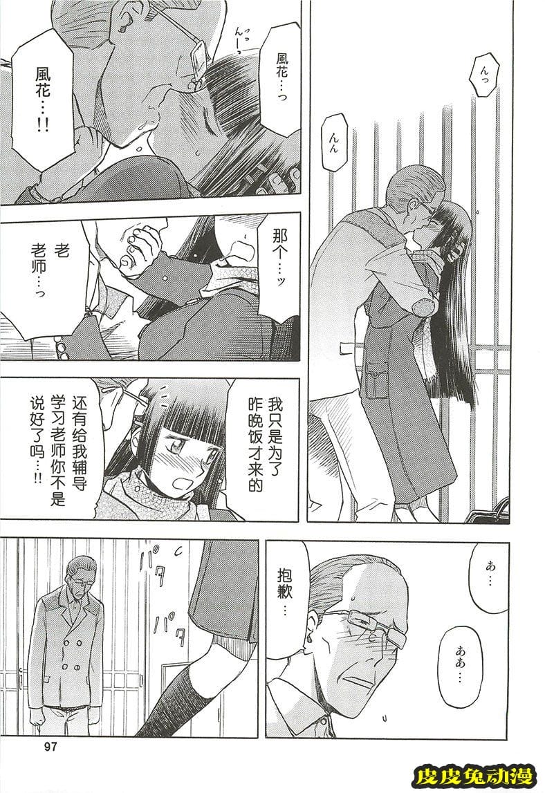 blue snow blue 4-6 [69P][NTR]