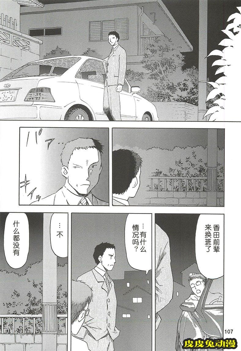 blue snow blue 4-6 [69P][NTR]