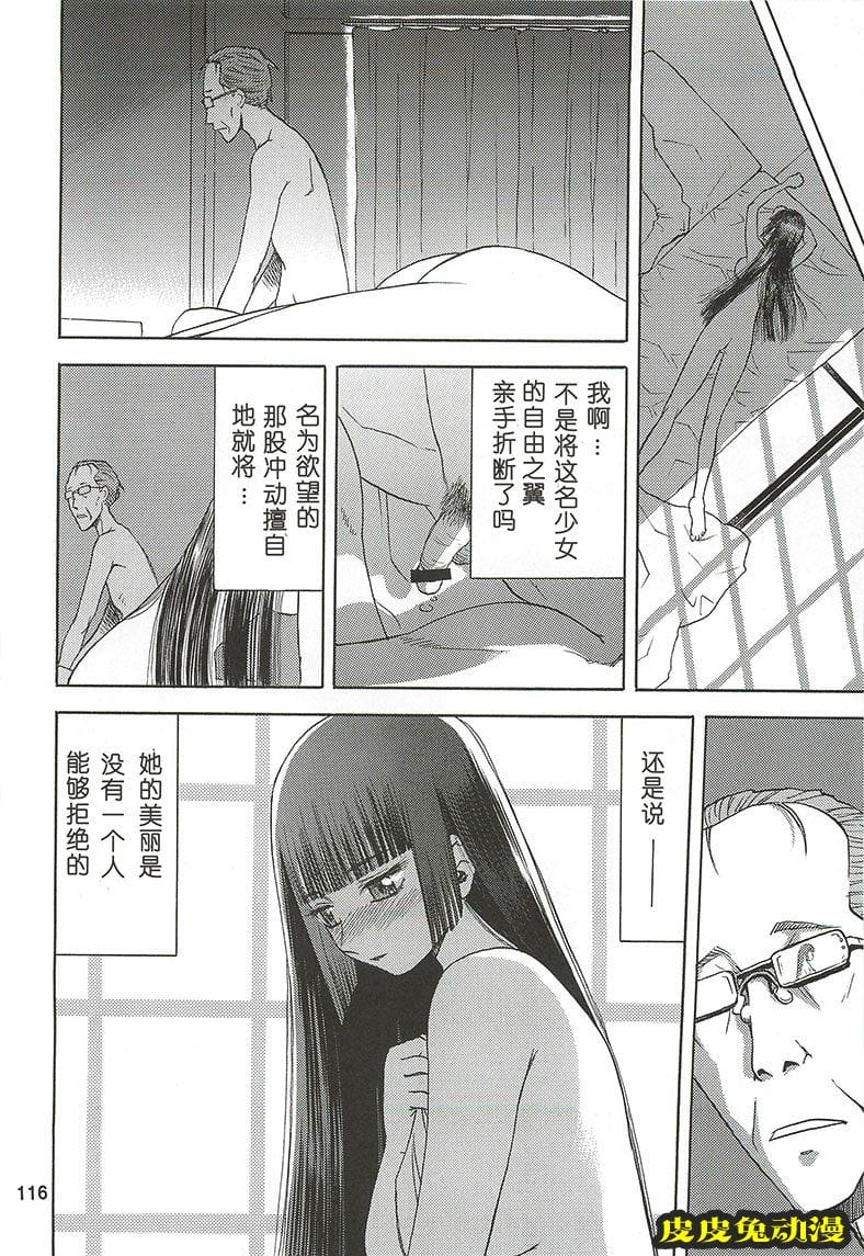 blue snow blue 4-6 [69P][NTR]