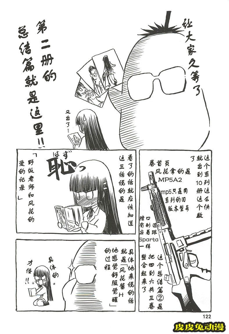 blue snow blue 4-6 [69P][NTR]