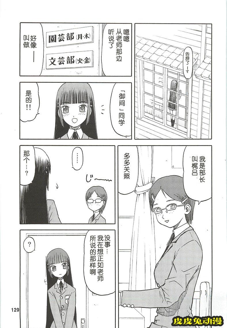 blue snow blue 4-6 [69P][NTR]