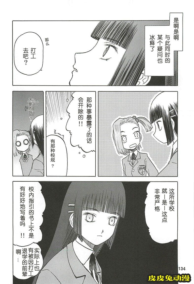 blue snow blue 4-6 [69P][NTR]