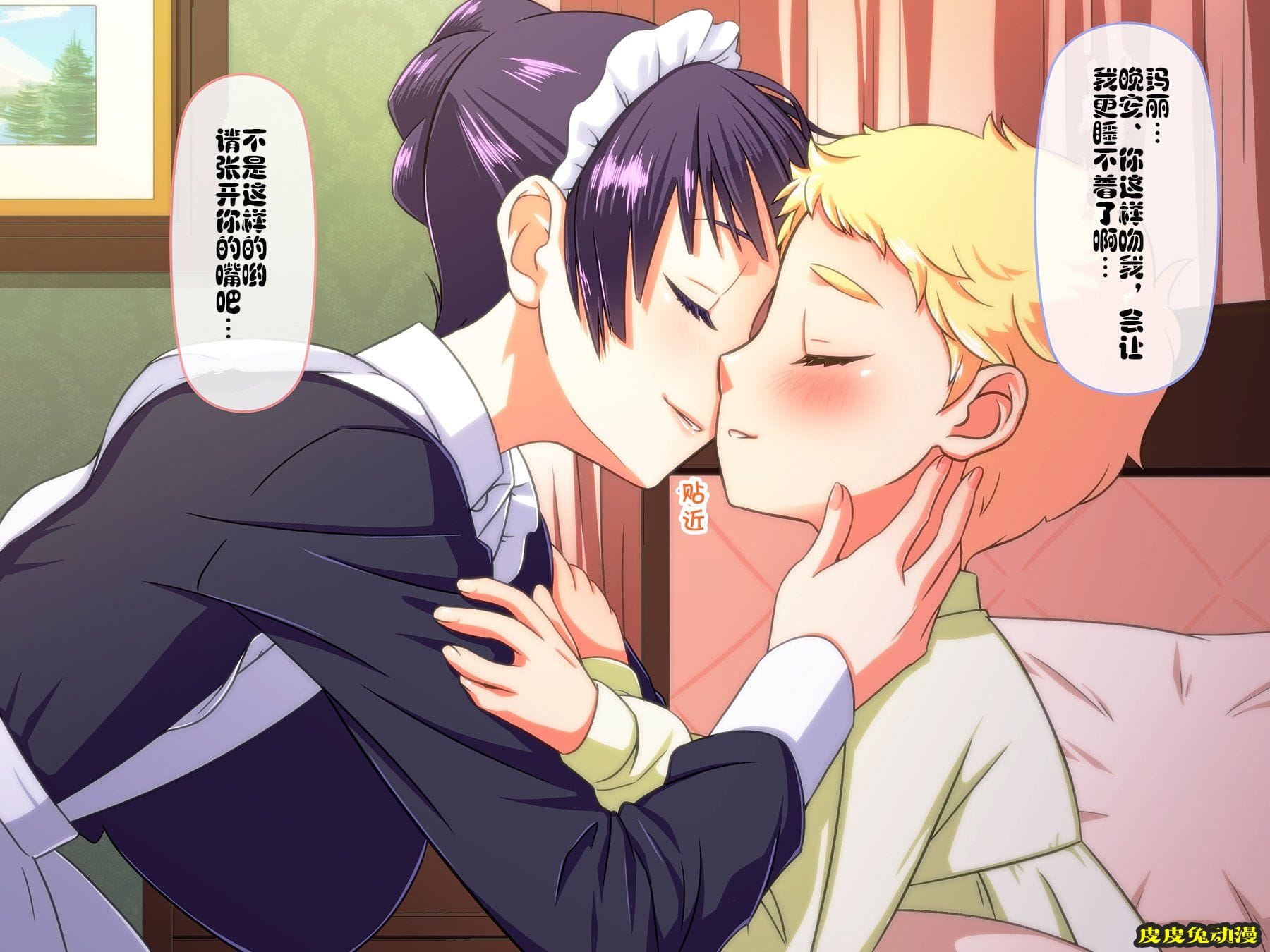 [中文彩漫] 小主人的女仆福利 [40P]