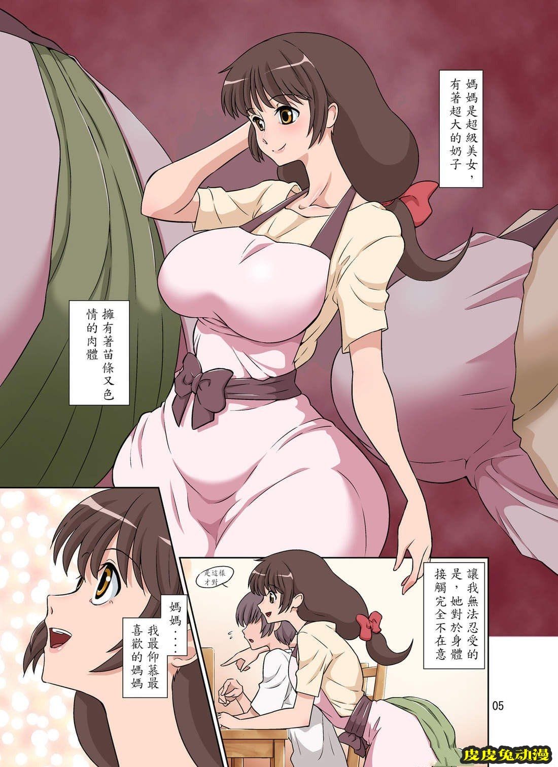 [中文全彩] 亲切妈妈被儿子疯狂中出[51P]