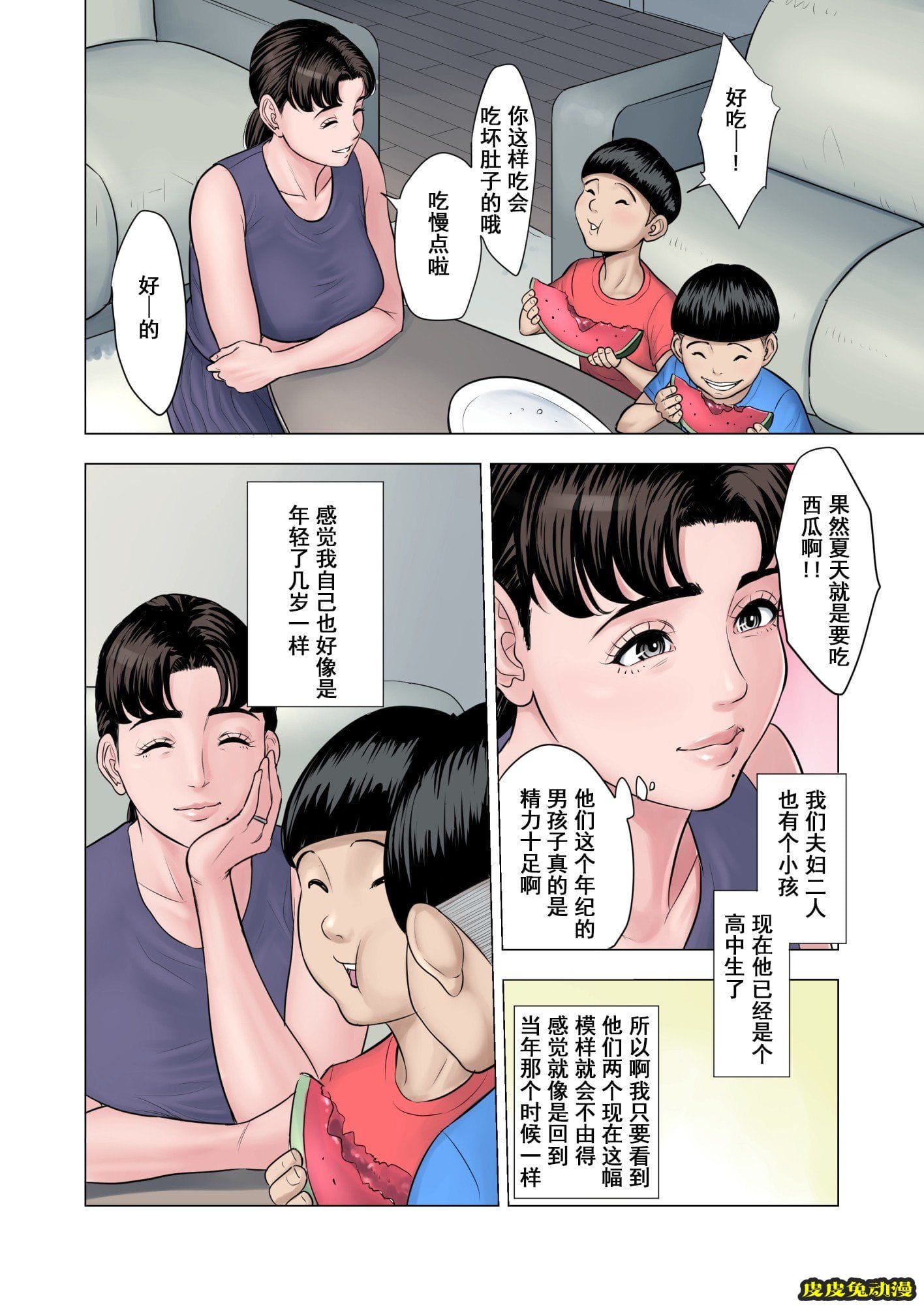 [中文全彩][多摩豪]和双胞胎玩三P[50P]