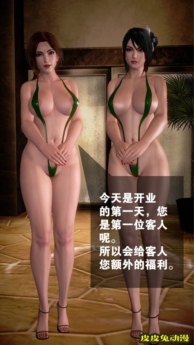 [中文] [3D全彩]三国妓院-上[29P]