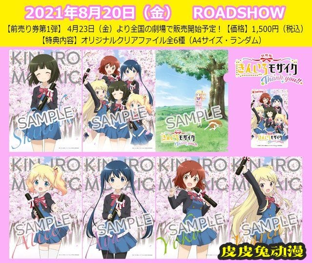 漫画杂志「Manga Time Kirara」五月号封面公开