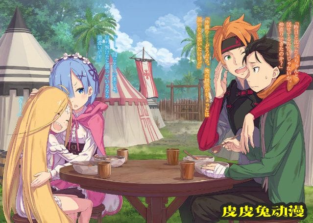 轻小说「Re:从零开始的异世界生活」第26卷插画预览