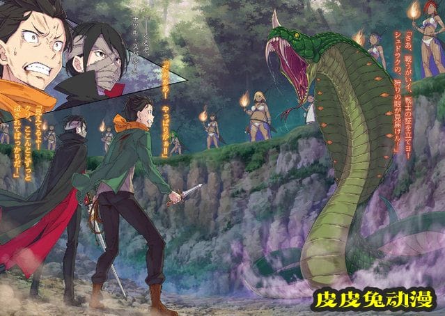 轻小说「Re:从零开始的异世界生活」第26卷插画预览