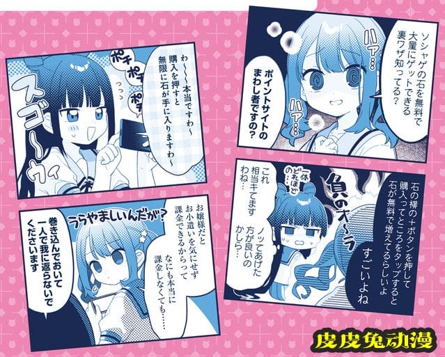 漫画「7D-O和她的伙伴们」第二卷封面公开