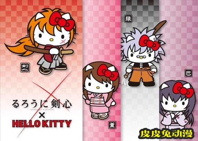 电影「浪客剑心」x HELLO KITTY联动设计公开-皮皮兔动漫
