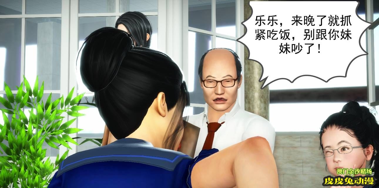 [中文] [3D全彩] 欲望之瞳 第1部-2 [30P]-皮皮兔动漫