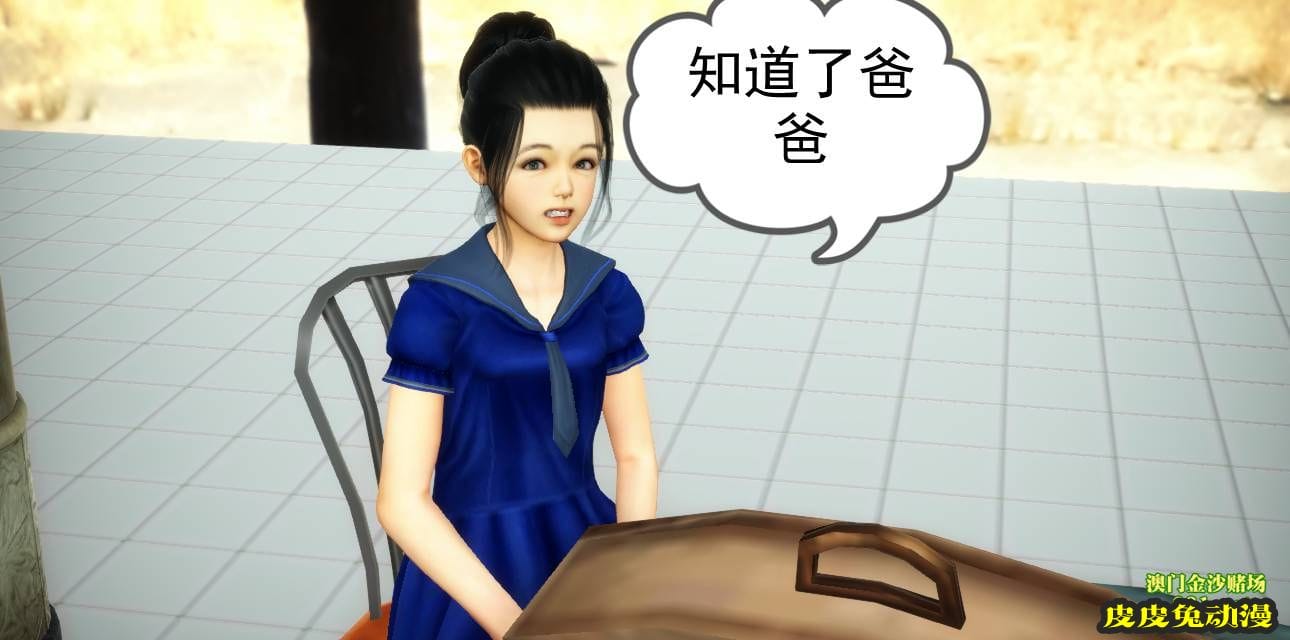 [中文] [3D全彩] 欲望之瞳 第1部-2 [30P]