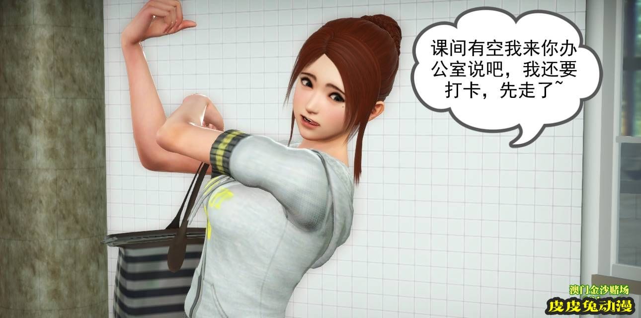 [中文] [3D全彩] 欲望之瞳 第1部-2 [30P]