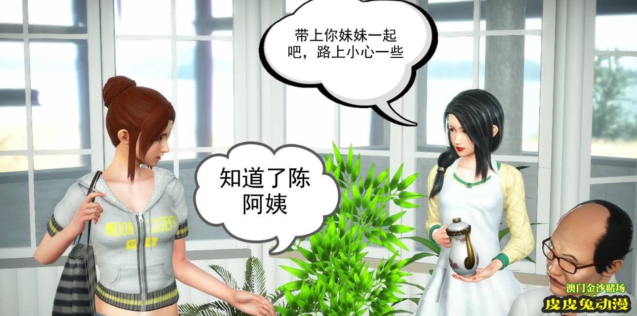 [中文] [3D全彩] 欲望之瞳 第1部-2 [30P]