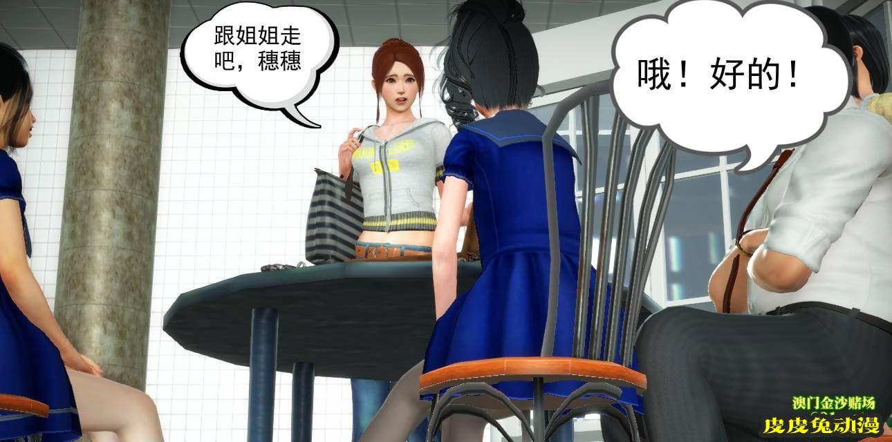 [中文] [3D全彩] 欲望之瞳 第1部-2 [30P]