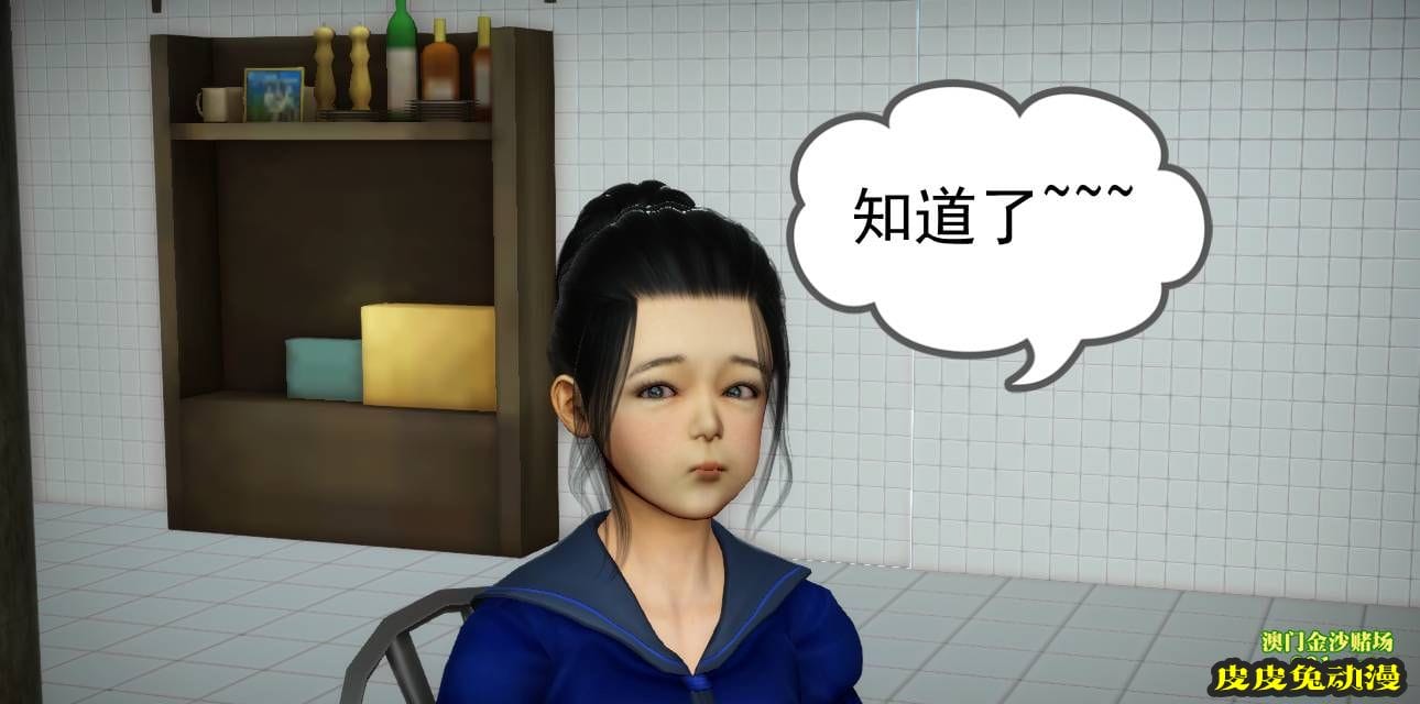 [中文] [3D全彩] 欲望之瞳 第1部-2 [30P]