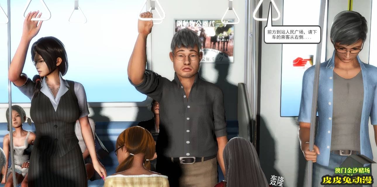 [中文] [3D全彩] 欲望之瞳 第1部-2 [30P]