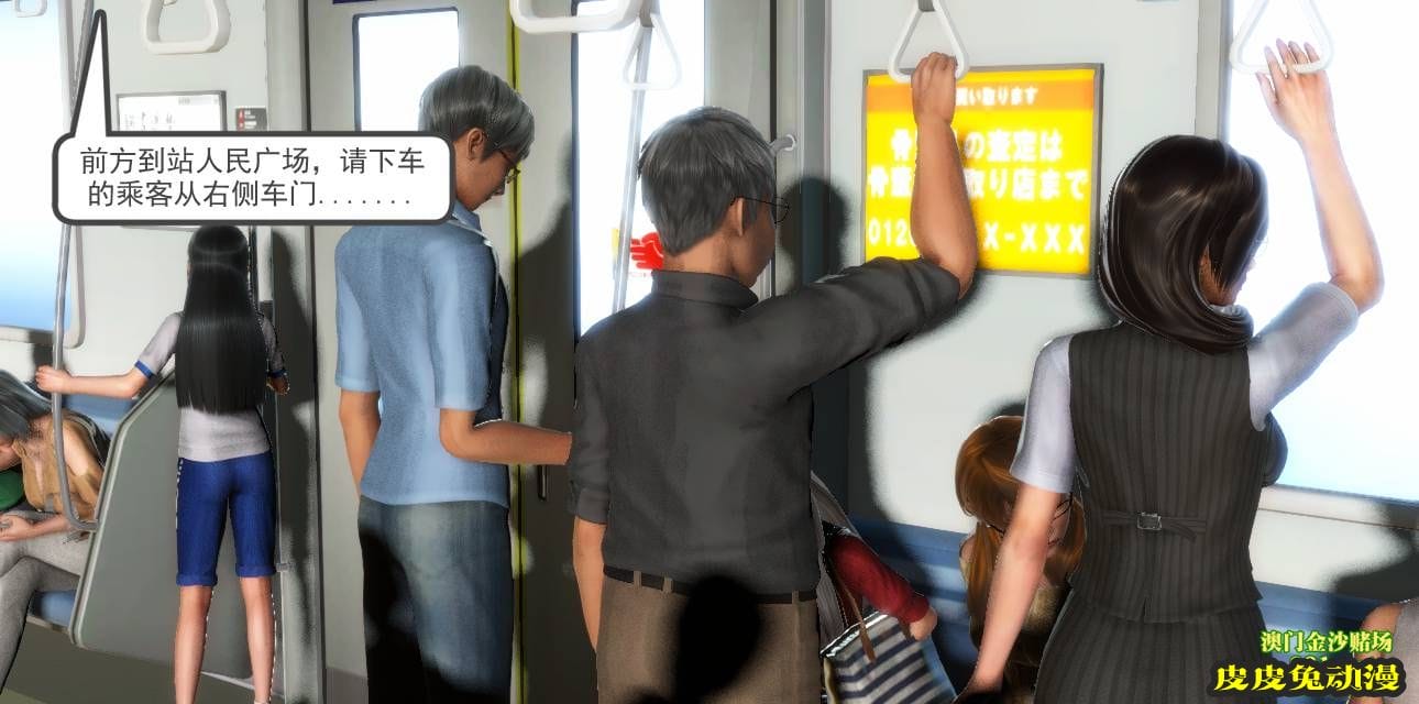 [中文] [3D全彩] 欲望之瞳 第1部-2 [30P]