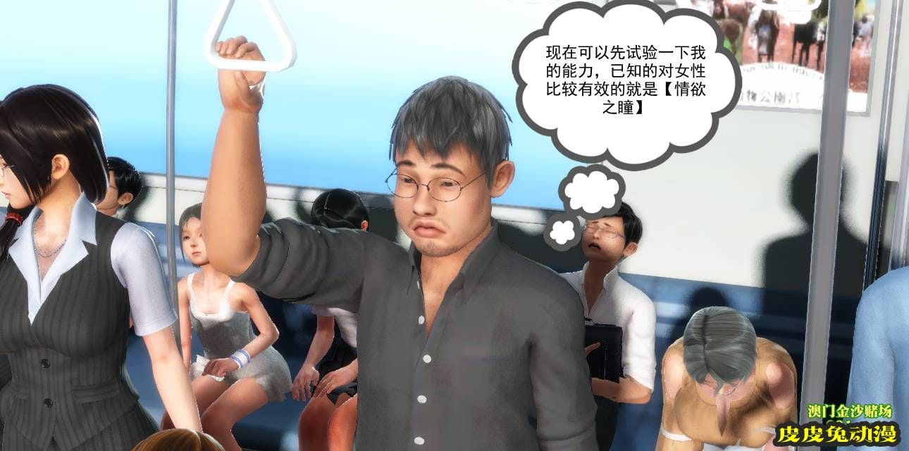 [中文] [3D全彩] 欲望之瞳 第1部-2 [30P]