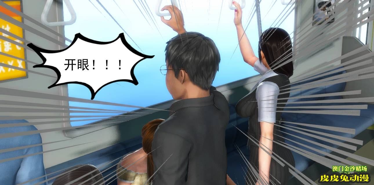 [中文] [3D全彩] 欲望之瞳 第1部-2 [30P]