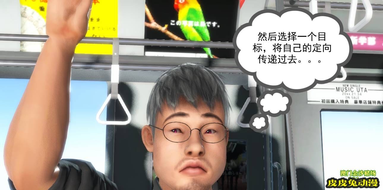 [中文] [3D全彩] 欲望之瞳 第1部-2 [30P]