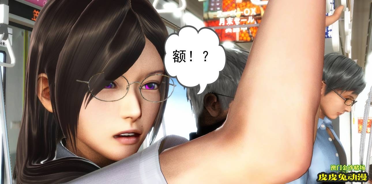 [中文] [3D全彩] 欲望之瞳 第1部-2 [30P]