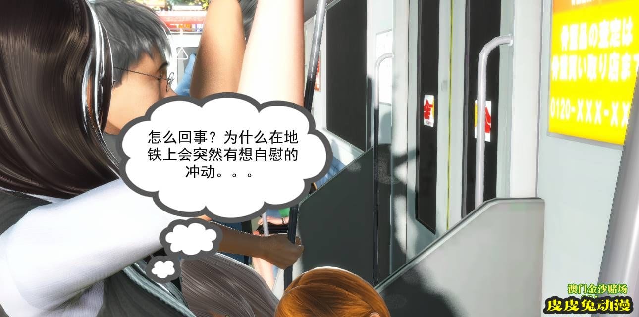 [中文] [3D全彩] 欲望之瞳 第1部-2 [30P]