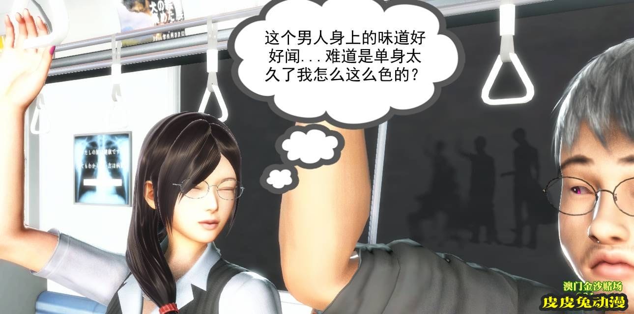 [中文] [3D全彩] 欲望之瞳 第1部-2 [30P]