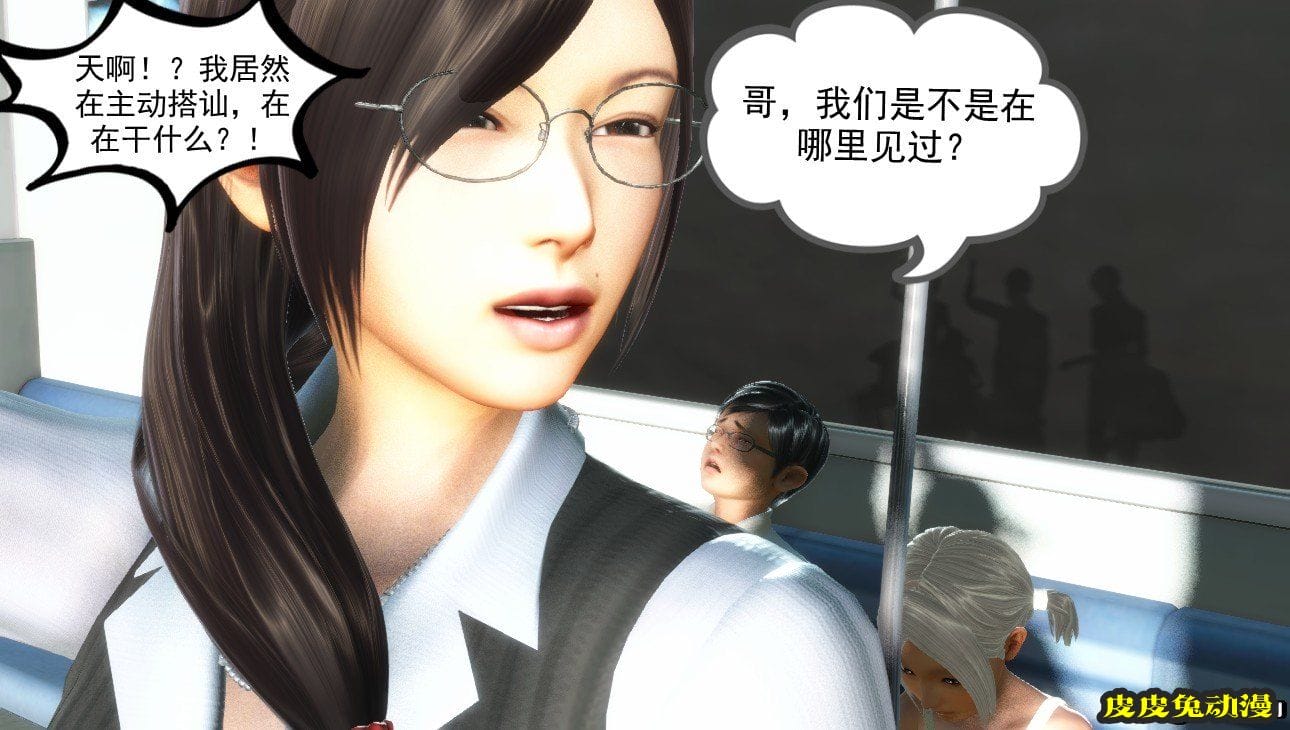 [中文] [3D全彩] 欲望之瞳 第1部-2 [30P]