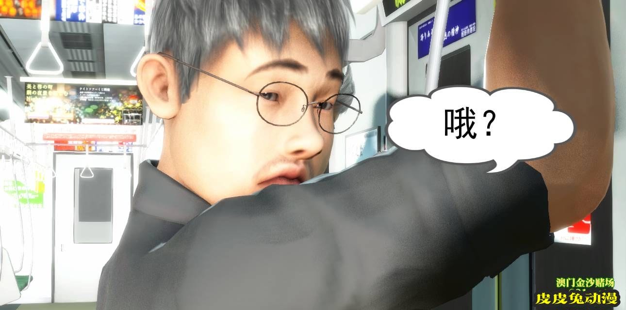 [中文] [3D全彩] 欲望之瞳 第1部-2 [30P]