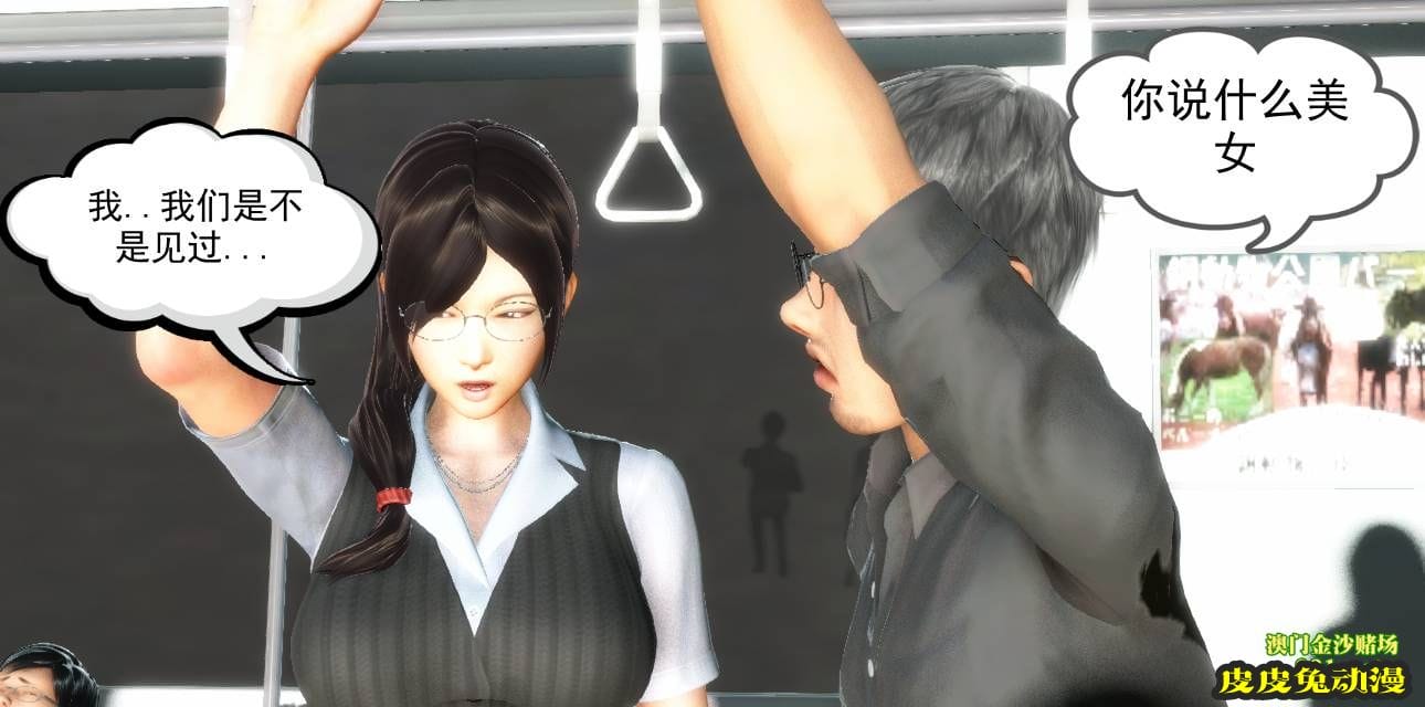 [中文] [3D全彩] 欲望之瞳 第1部-2 [30P]