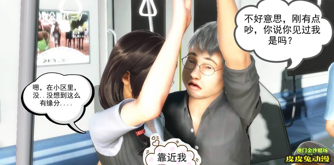 [中文] [3D全彩] 欲望之瞳 第1部-2 [30P]