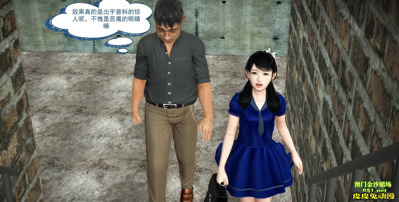 [中文] [3D全彩] 欲望之瞳 第1部-3 [30P]