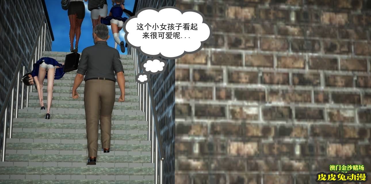 [中文] [3D全彩] 欲望之瞳 第1部-3 [30P]