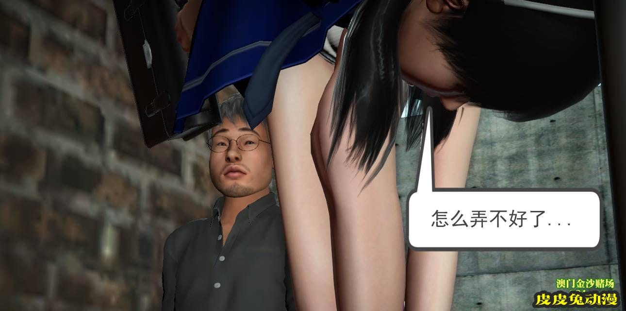 [中文] [3D全彩] 欲望之瞳 第1部-3 [30P]