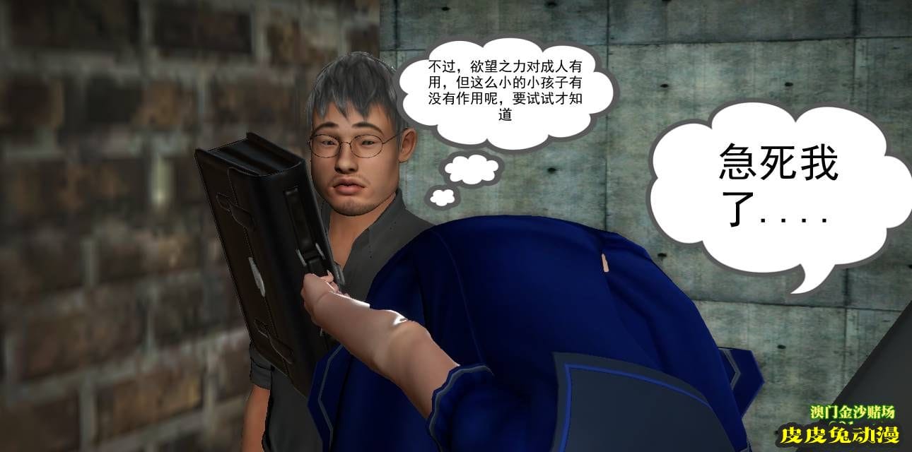 [中文] [3D全彩] 欲望之瞳 第1部-3 [30P]