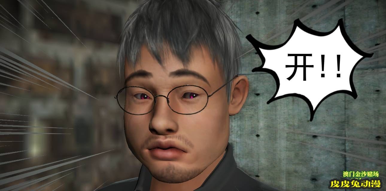 [中文] [3D全彩] 欲望之瞳 第1部-3 [30P]